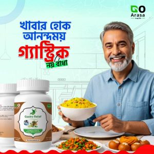 গ্যাস্ট্রো রেলিফ ২ মাসের প্যাকেজ